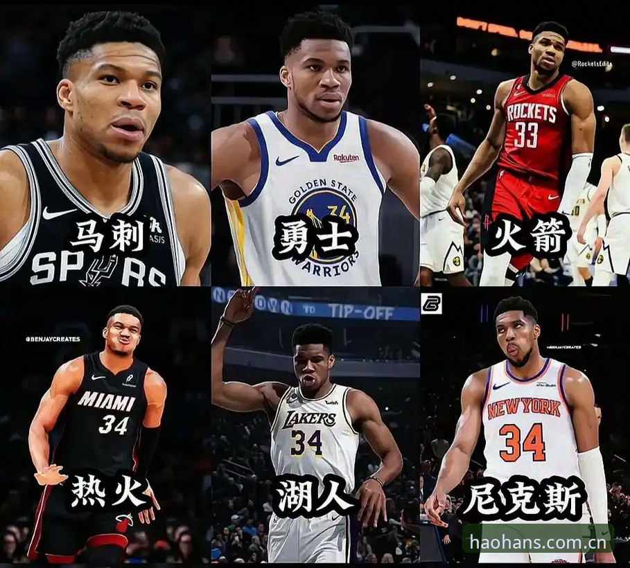 选秀夜前，字母哥去哪儿？一个老球迷的交易观察手记